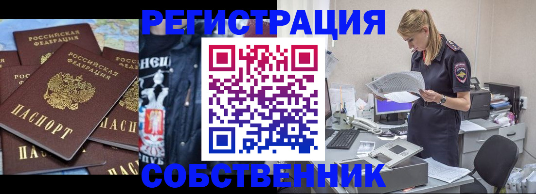 временная регистрация в Козьмодемьянске