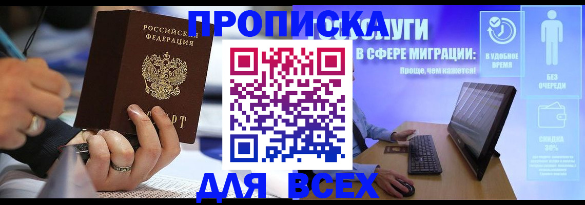временная регистрация поиск в Козьмодемьянске