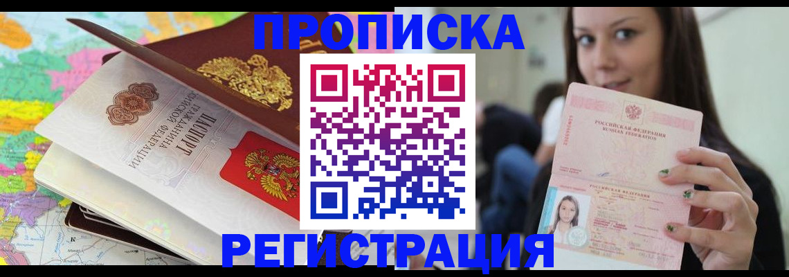 прописка ребенка в Козьмодемьянске