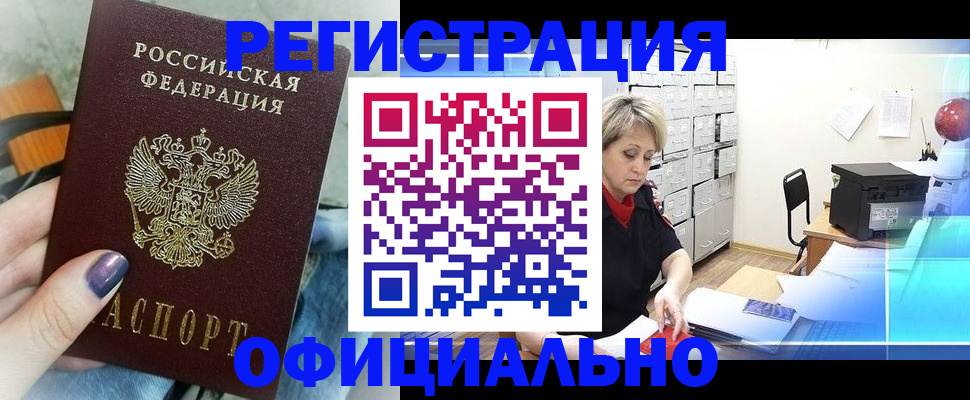 прописка для школы в Козьмодемьянске