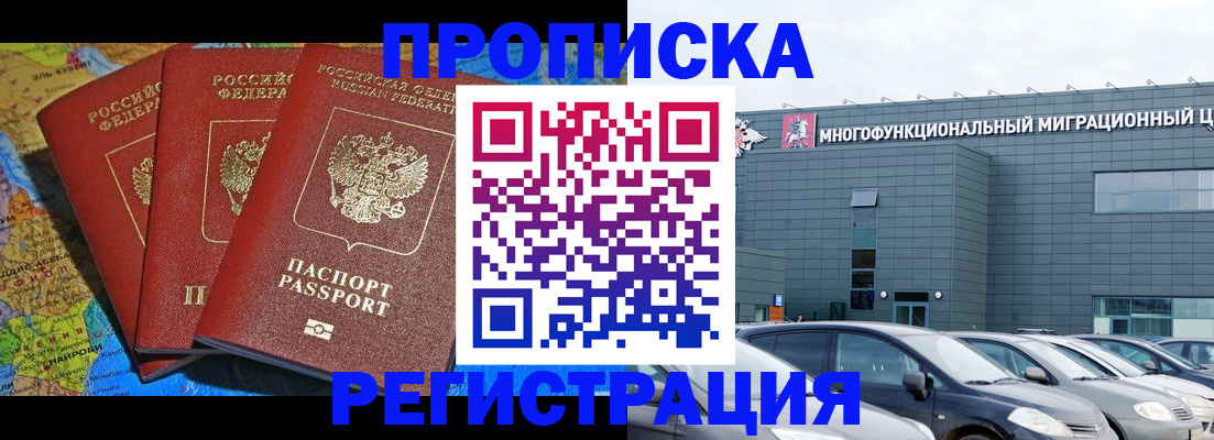 прописка для военкомата в Козьмодемьянске