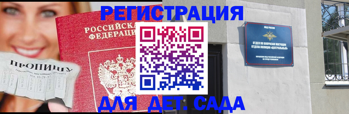 прописка в Козьмодемьянске