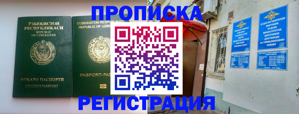 где прописаться в Козьмодемьянске