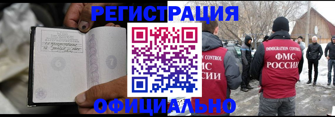 прописка для кредита в Козьмодемьянске