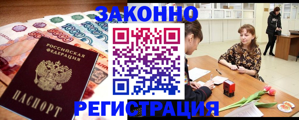 прописка в квартире в Козьмодемьянске